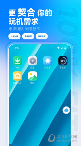VMOS云手机