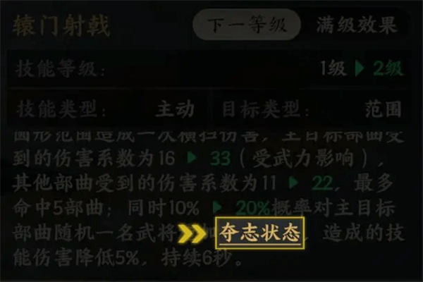 三国群英传策定九州