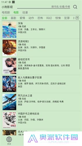 飞鸟听书