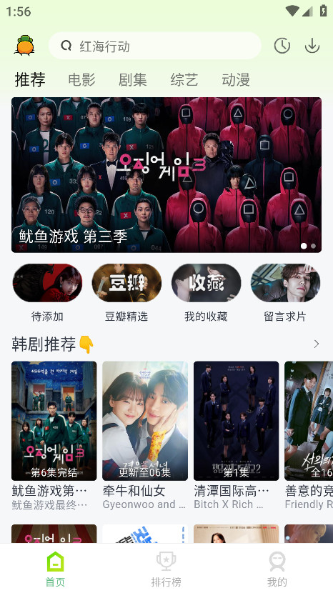 果茶视频官方正版