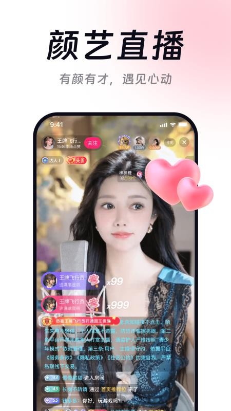 连接互动免费版