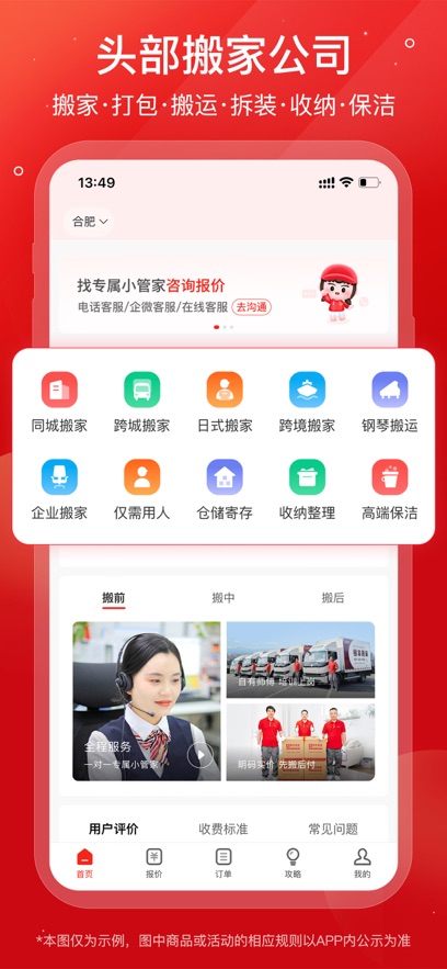 ׷app°氲װv2.0.3 ׿