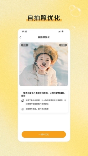 修图家app21