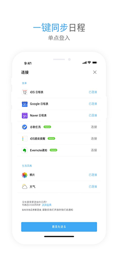 TimeBlocks安卓新版 v6.0.10