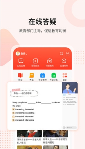 课后网登录平台
