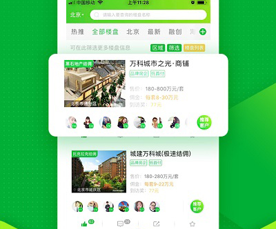 七扇门app软件优势