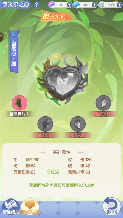 仙境传说黄昏国际服