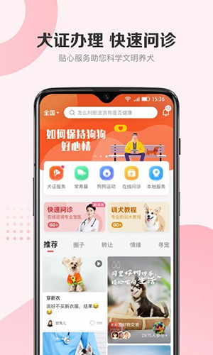 68宠物官方版 v6.5.5