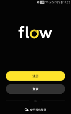 flow2025最新版