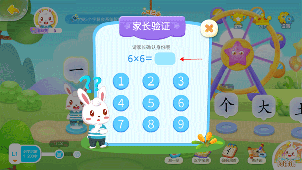 如何进行实名认证配图2