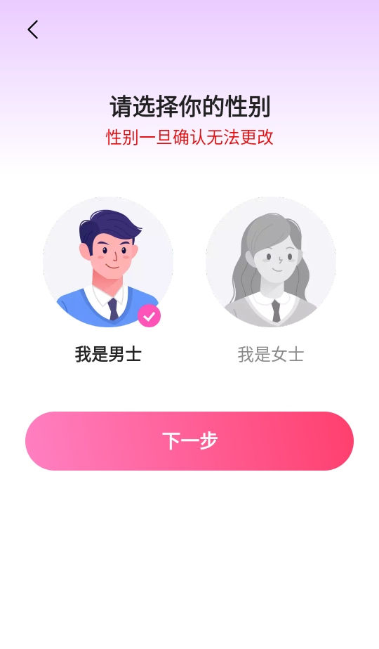 心恋交友软件2026最新版