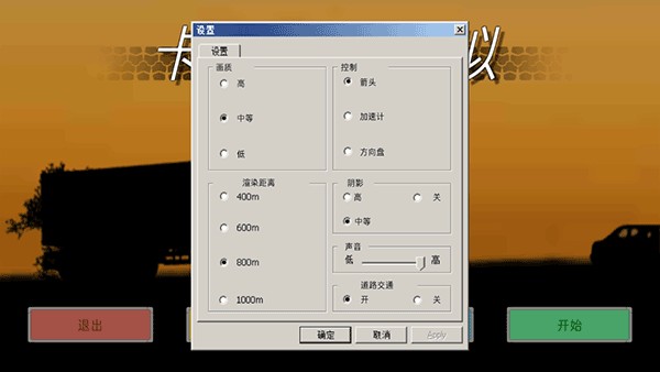 卡车运输模拟器中文版