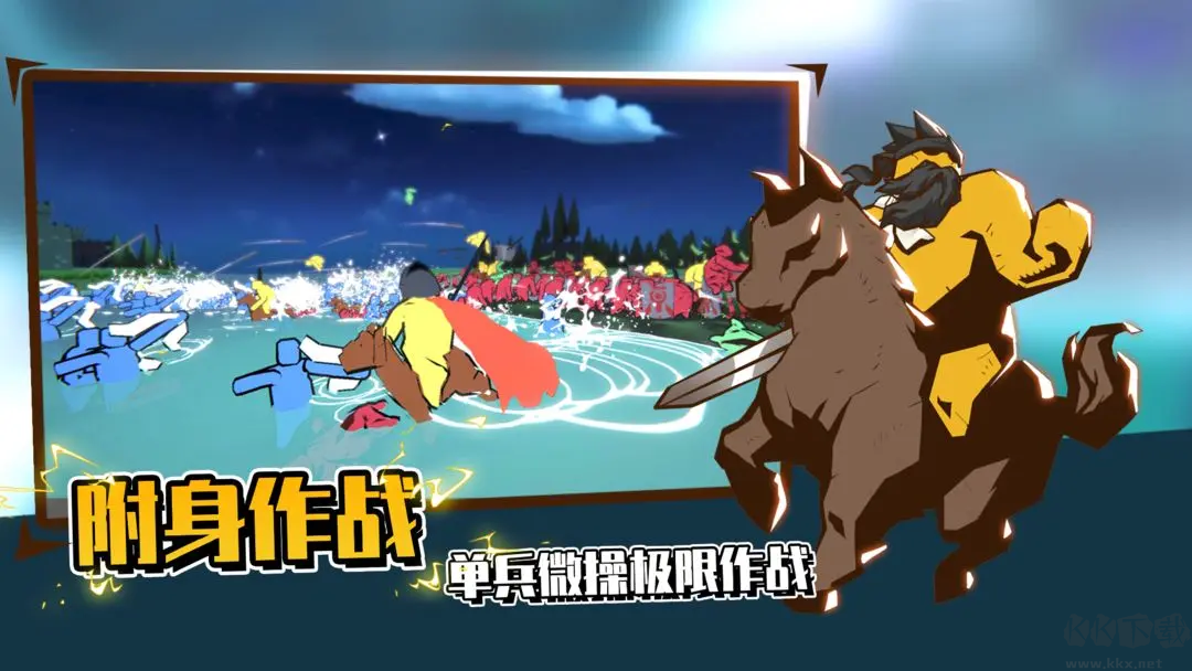 超逼真的攻城模拟器移植版 V1.1.75安卓版 