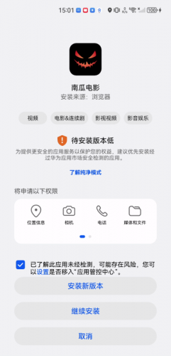 南瓜电影电视版