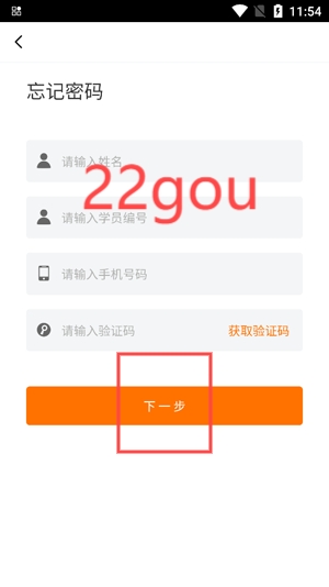 贵州网院app最新版