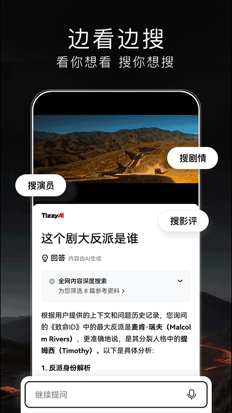 TizzyAI app v1.1.0.10