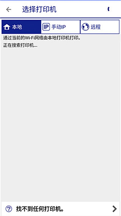 爱普生打印机 v7.13.0