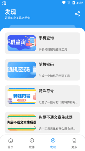 淘应用 v1.2.0