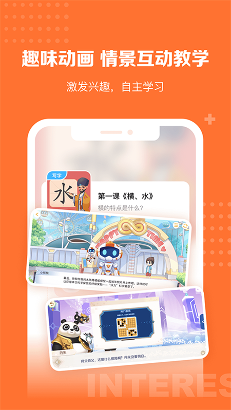 核桃学园免费截图