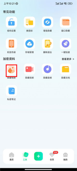章鱼隐藏10