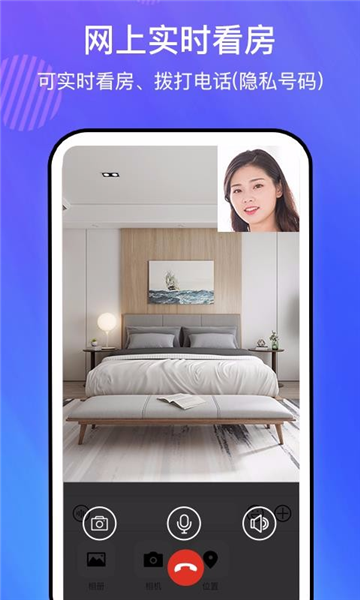 上下家app宣传图