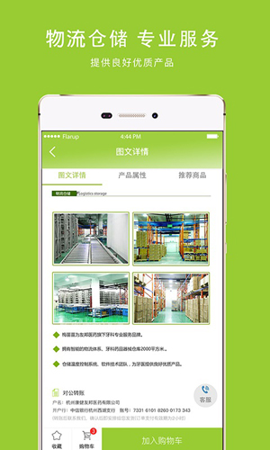 梅苗苗app v1.9.99