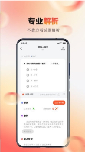 心理系