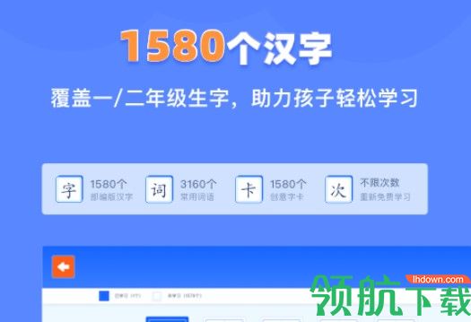 滑板车识字app安卓手机版