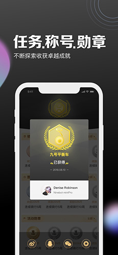 九号出行app v6.9.2
