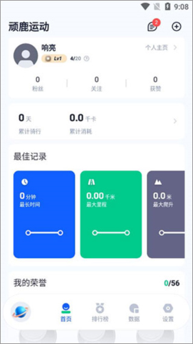 顽鹿运动6