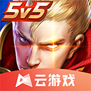 王者荣耀云游戏无限时长版下载 v5.0.1.4019306