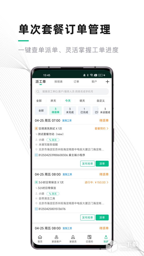 熊猫系统 v6.9.2最新版下载