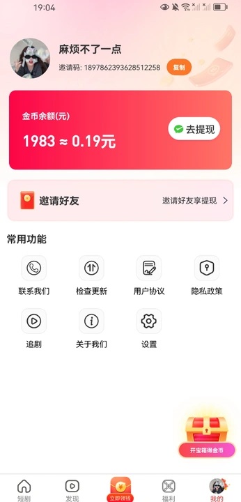 黄金小剧场 v1.0.1安卓版下载