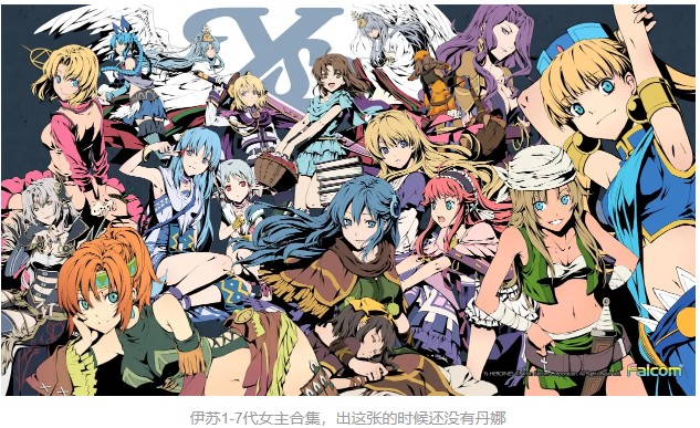 伊苏7高清纹理汉化版
