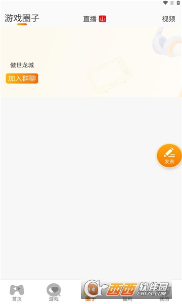嵐月互娛游戲盒子app V3.0.241105最新版截圖2