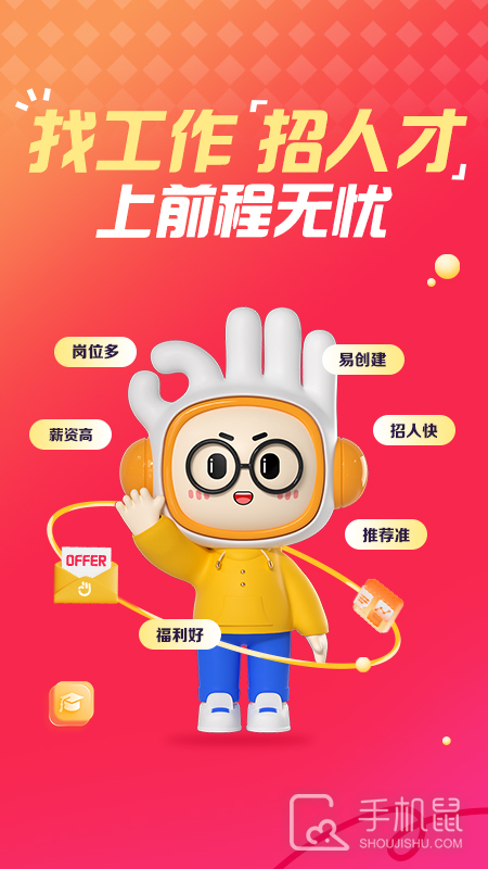 前程无忧51Job v15.6.0