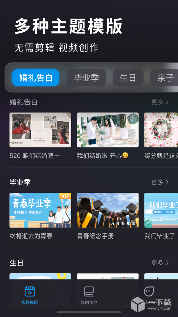 汇声绘影 v8.4最新版下载