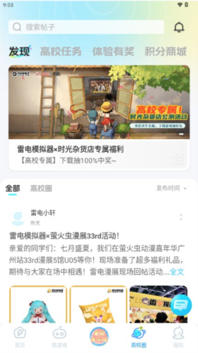 雷电圈图片15