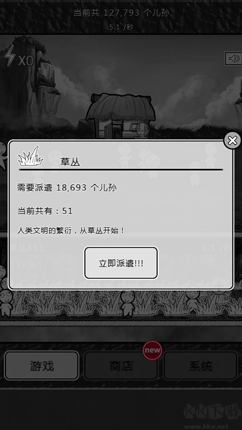 愚公移山3智叟的反击