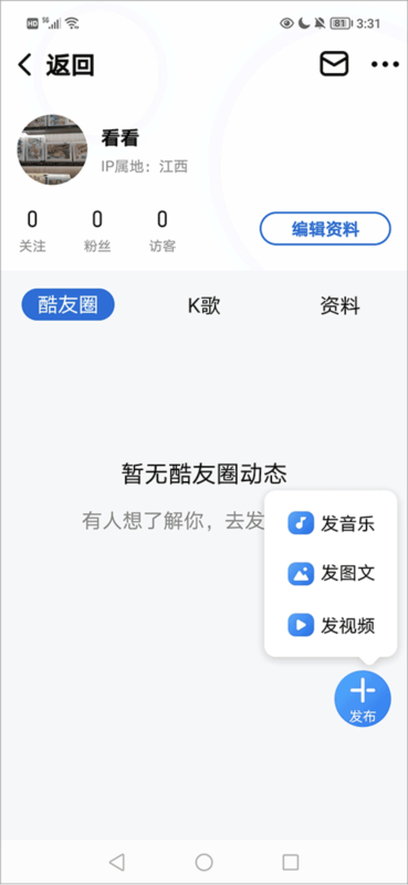 酷狗音乐大字版8