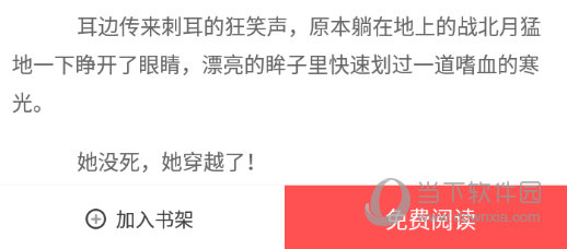 点击“加入书架”