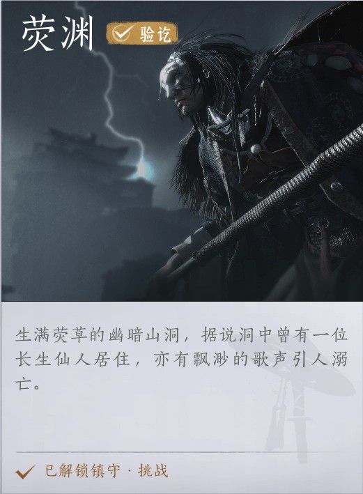 燕云十六声国际服