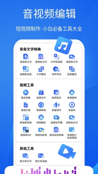 超强语音输入法app v3.7.6