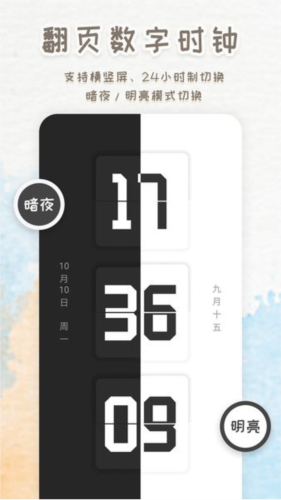智能闹钟时钟图片
