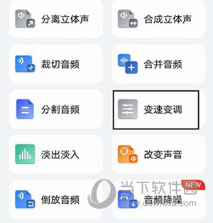 配音工厂怎么用