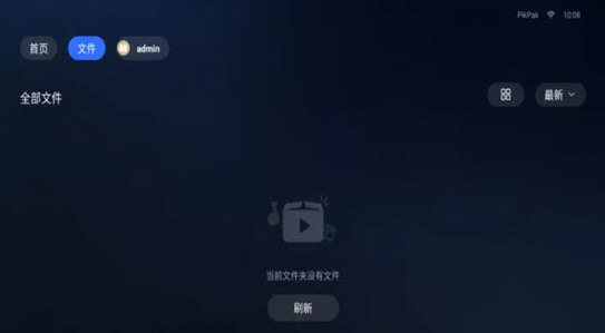 PikPak TV版下载