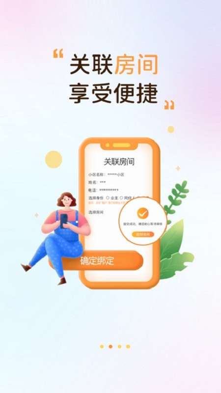 嗨管家app下载
