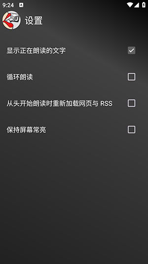 Read Aloud大声朗读 v8.4.7