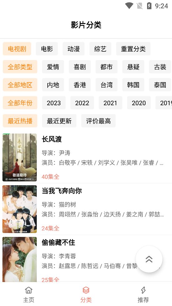 下饭影视app官方版下载最新版截图