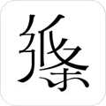 纸条官方版 v6.4.1